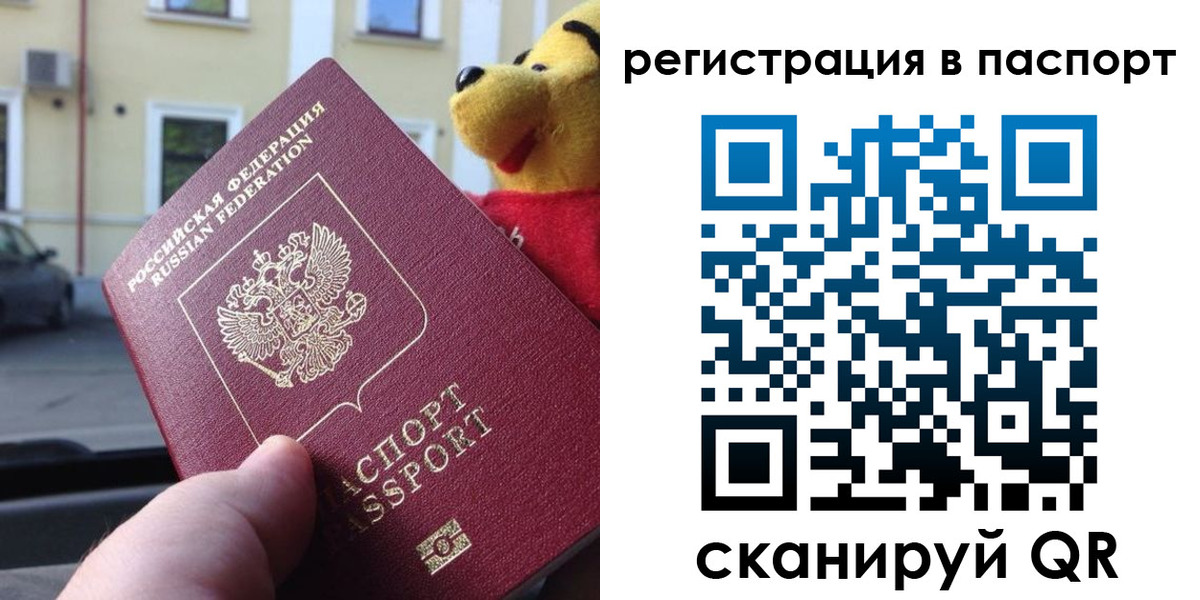 где прописаться в Заречном