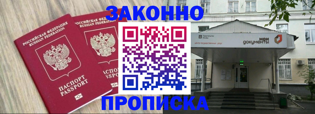 временная регистрация собственник в Заречном