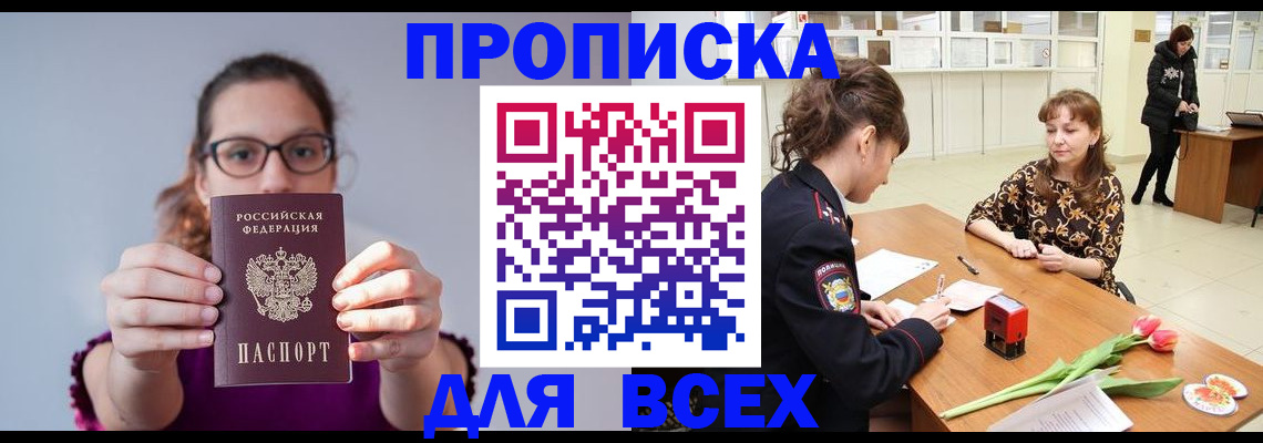 где прописаться в Заречном