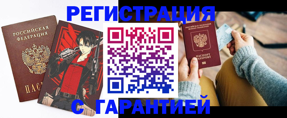 прописка иностранных граждан в Заречном