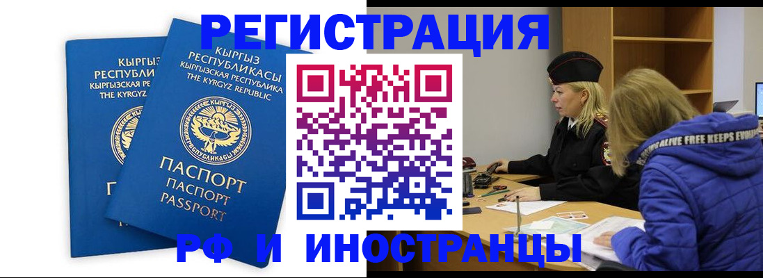 прописка для военкомата в Заречном
